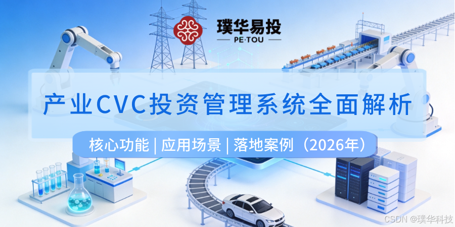 合作市系统化产业投资机构(系统化产业投资机构有哪些)