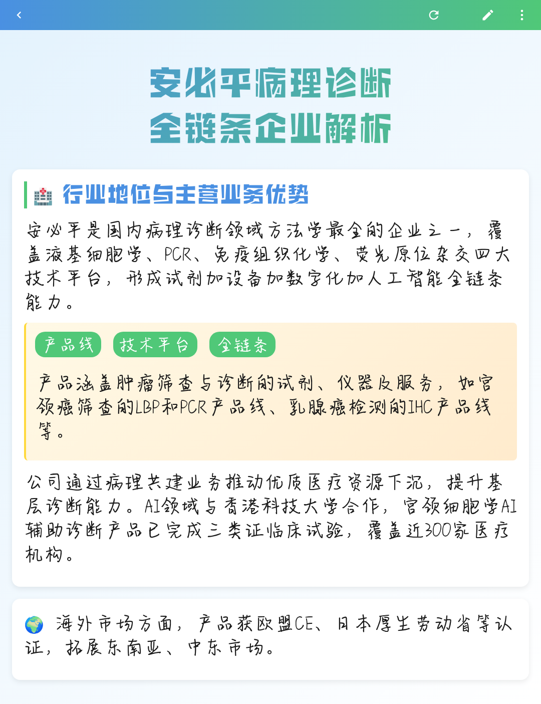 合作市全链条零部件企业诊断(全链条零部件企业诊断分析)