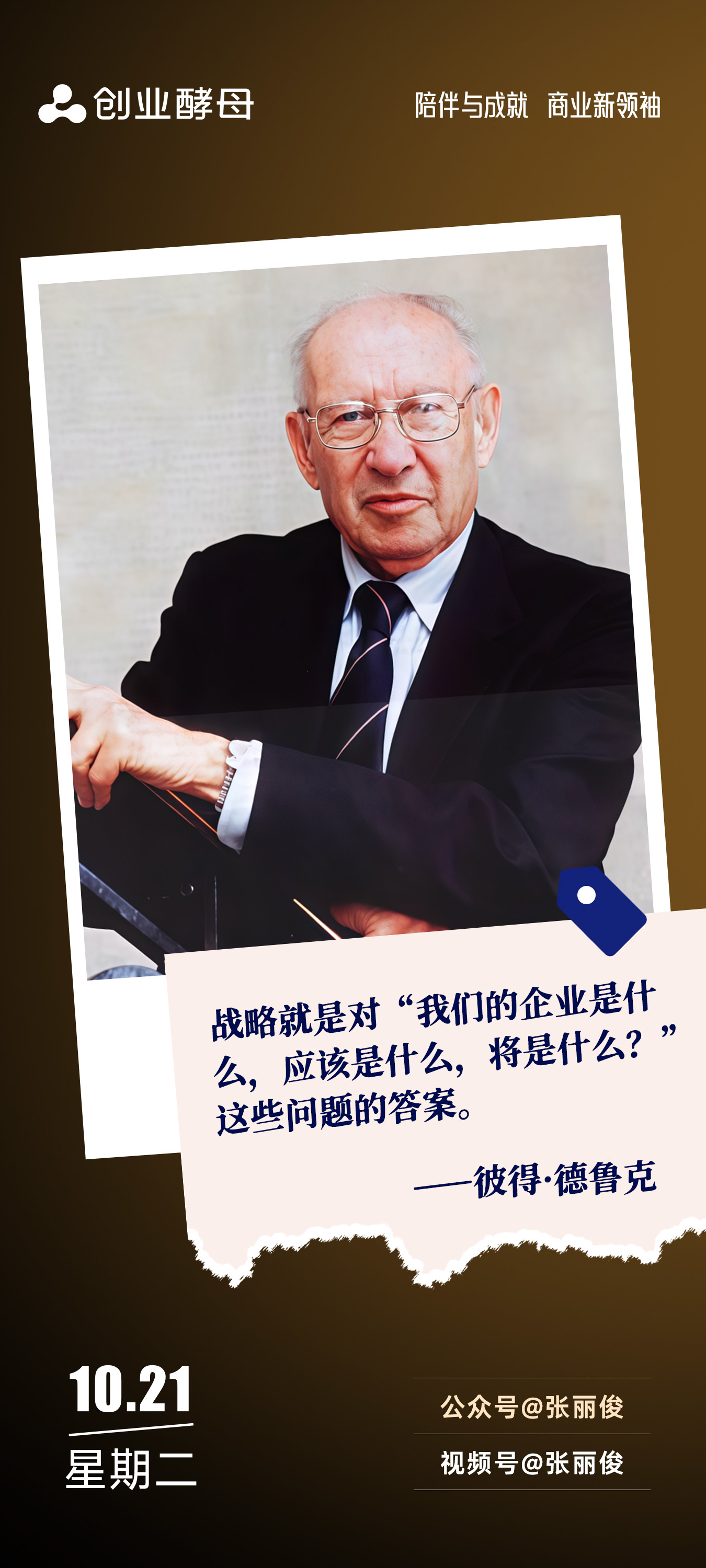 合作市增长战略最佳实践(增长型战略适用条件)