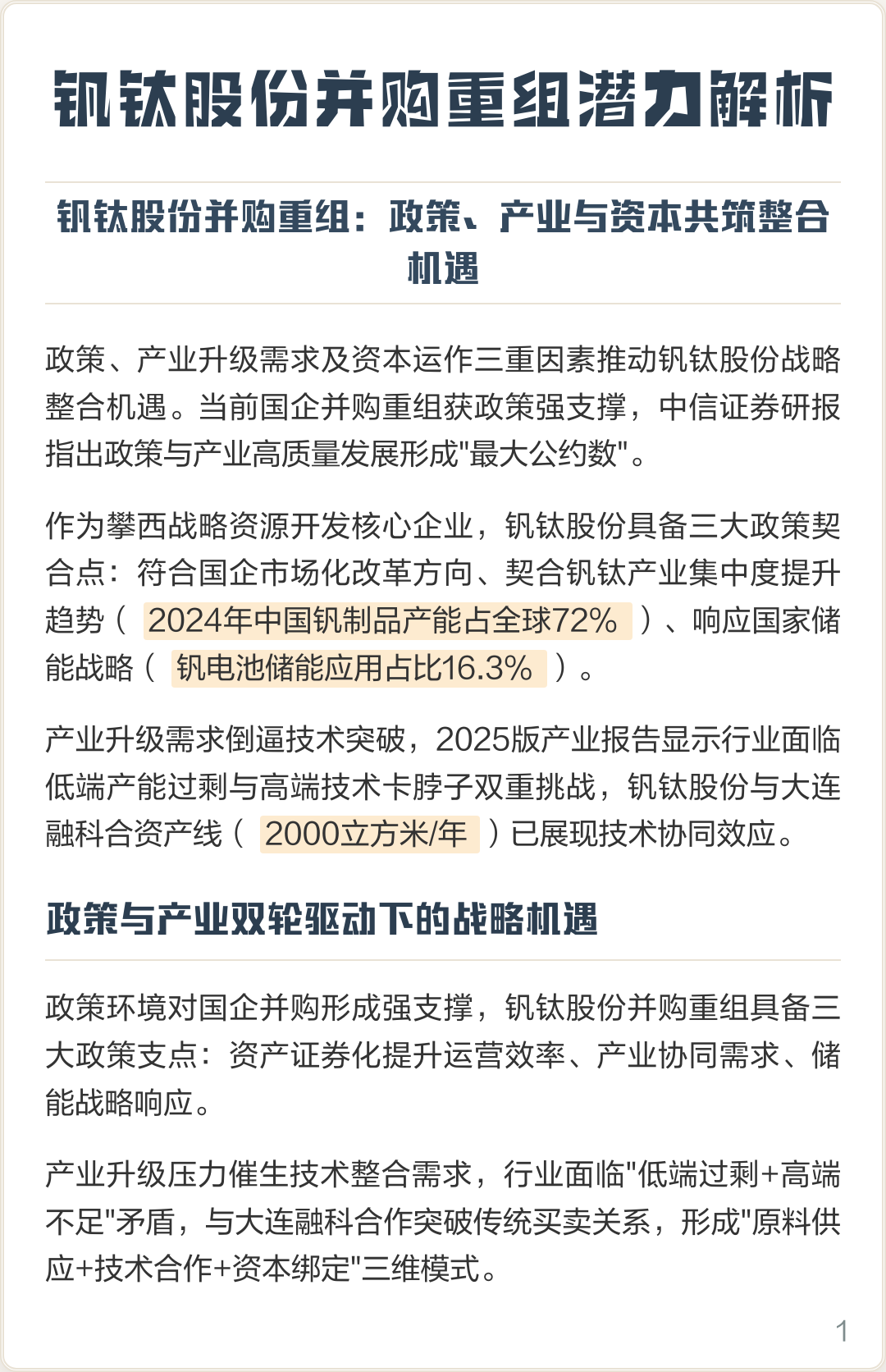 合作市高性价比股权重组机构(高性价比股权重组机构是什么)