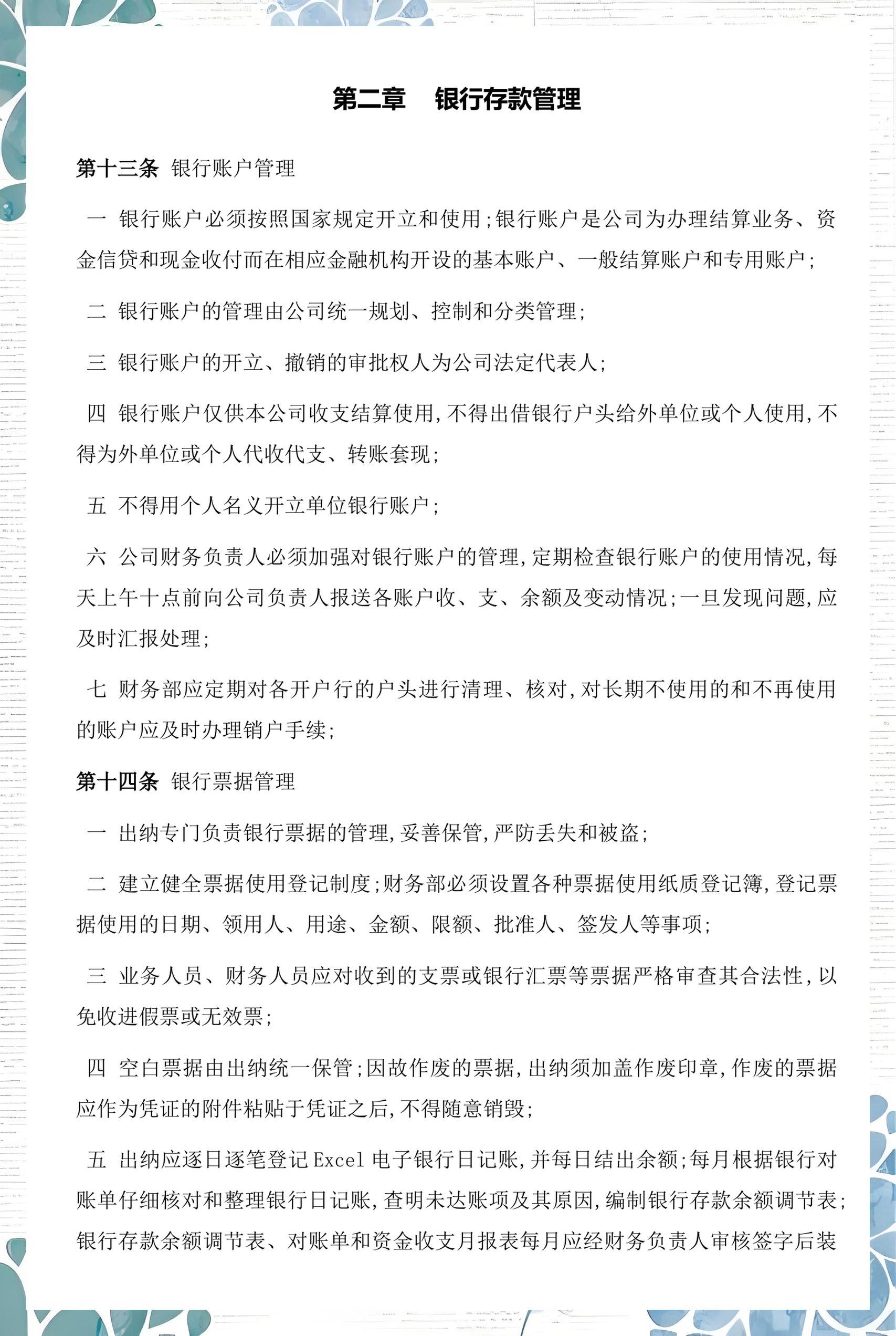 合作市透明资金管理(什么是透明管理)