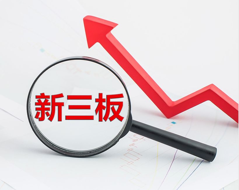 合作市新三板挂牌生态赋能(新三板挂牌企业的官方定位)