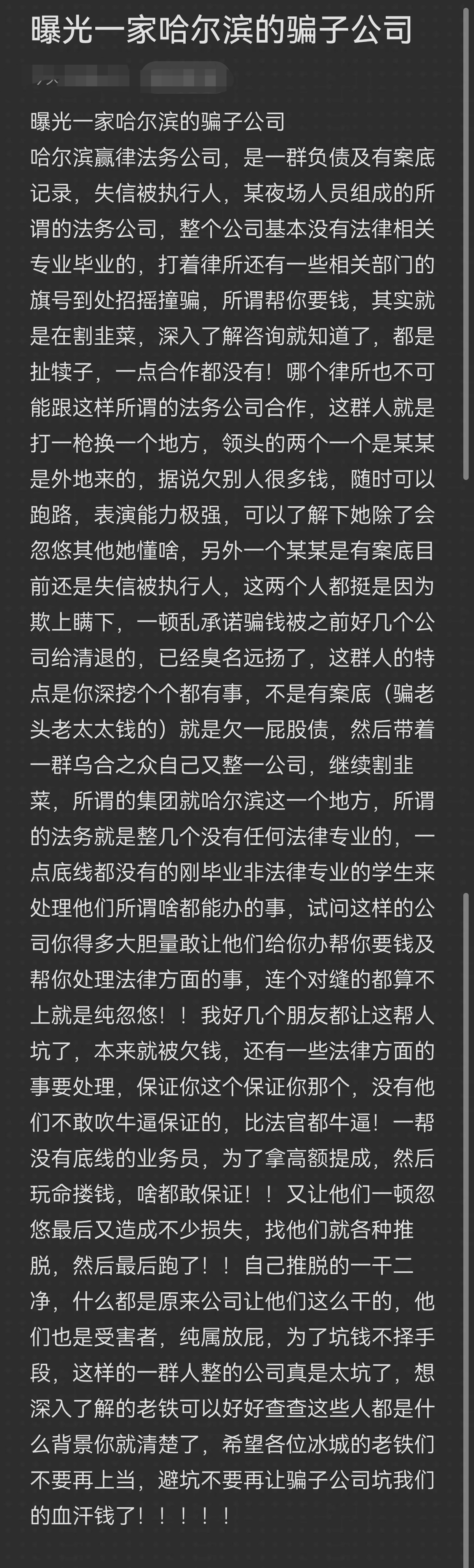 合作市哈尔滨法务咨询(哈尔滨法律咨询服务)