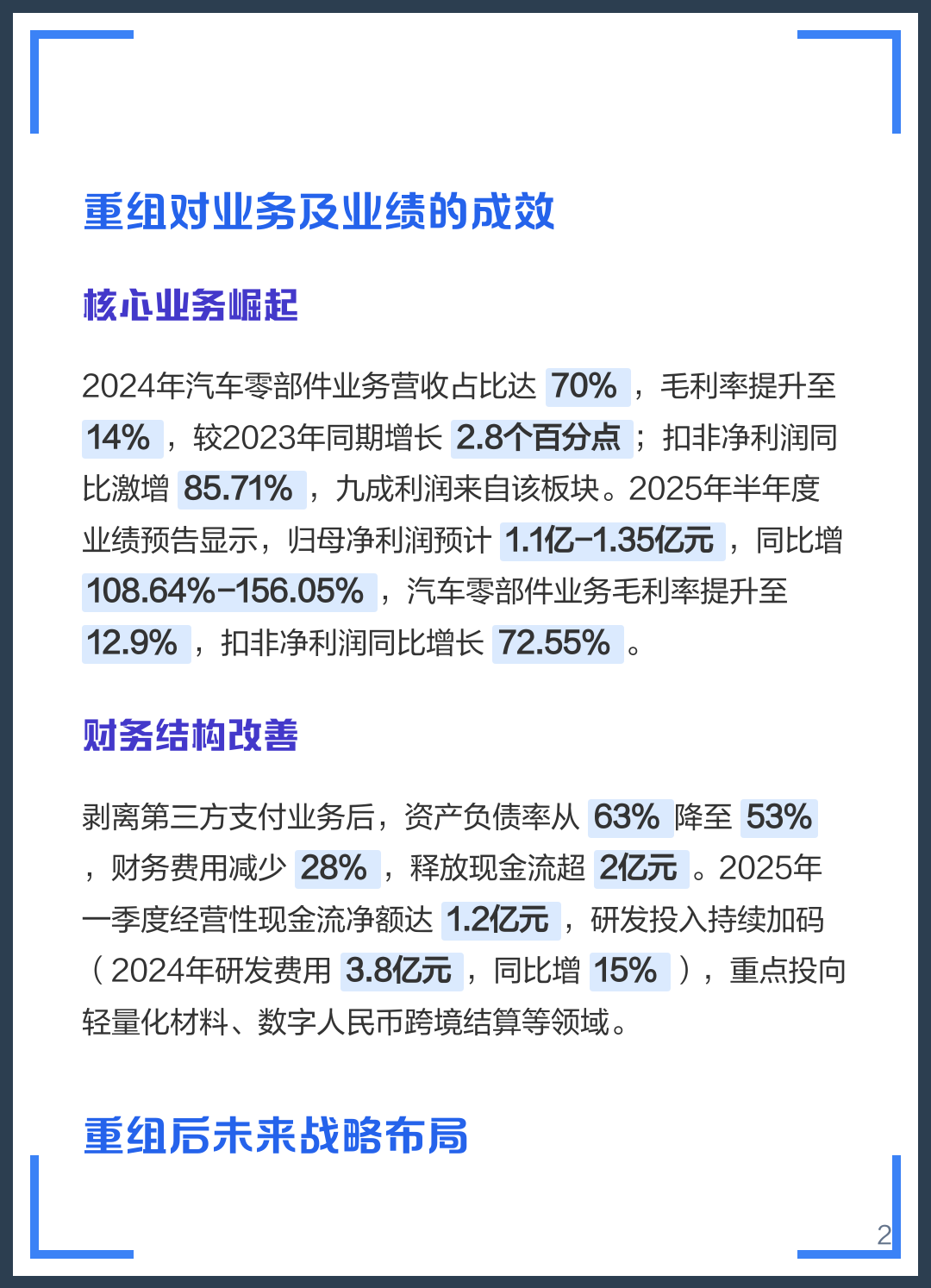 合作市软件企业重组(中国软件资产重组)