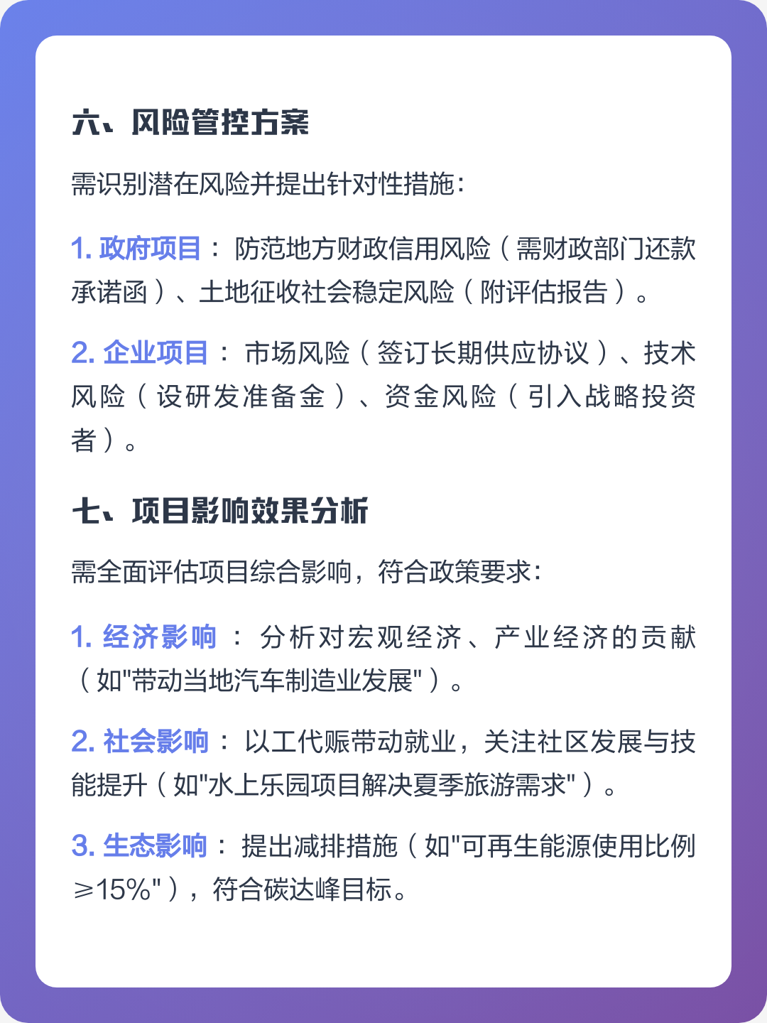 合作市全要素可行性研究(全要素可行性研究包括)