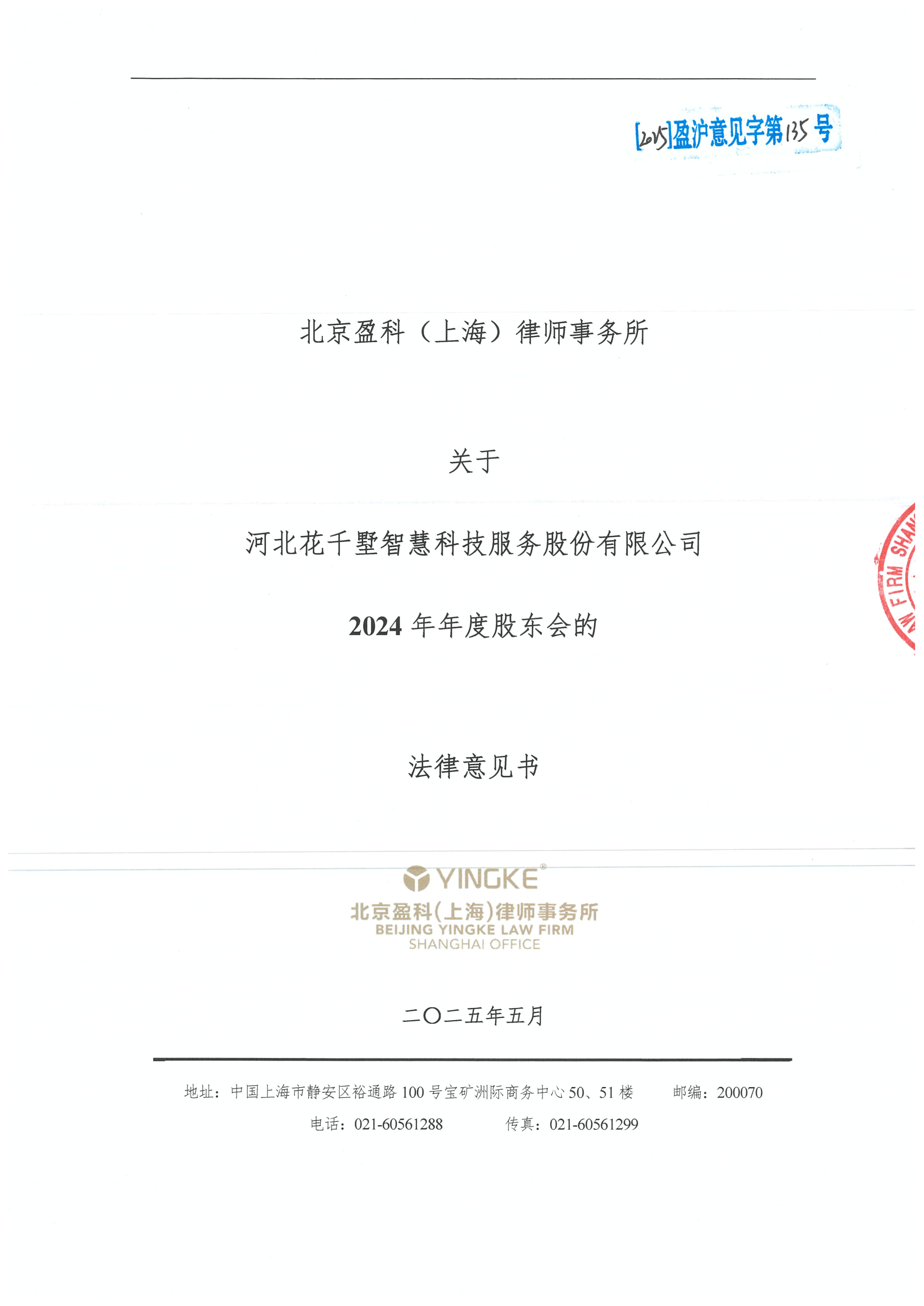 合作市财务顾问条款设计(财务顾问费用及支付方式)