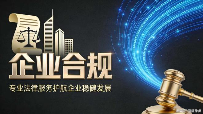 合作市合规企业价值增长机构(合规企业价值增长机构是什么)