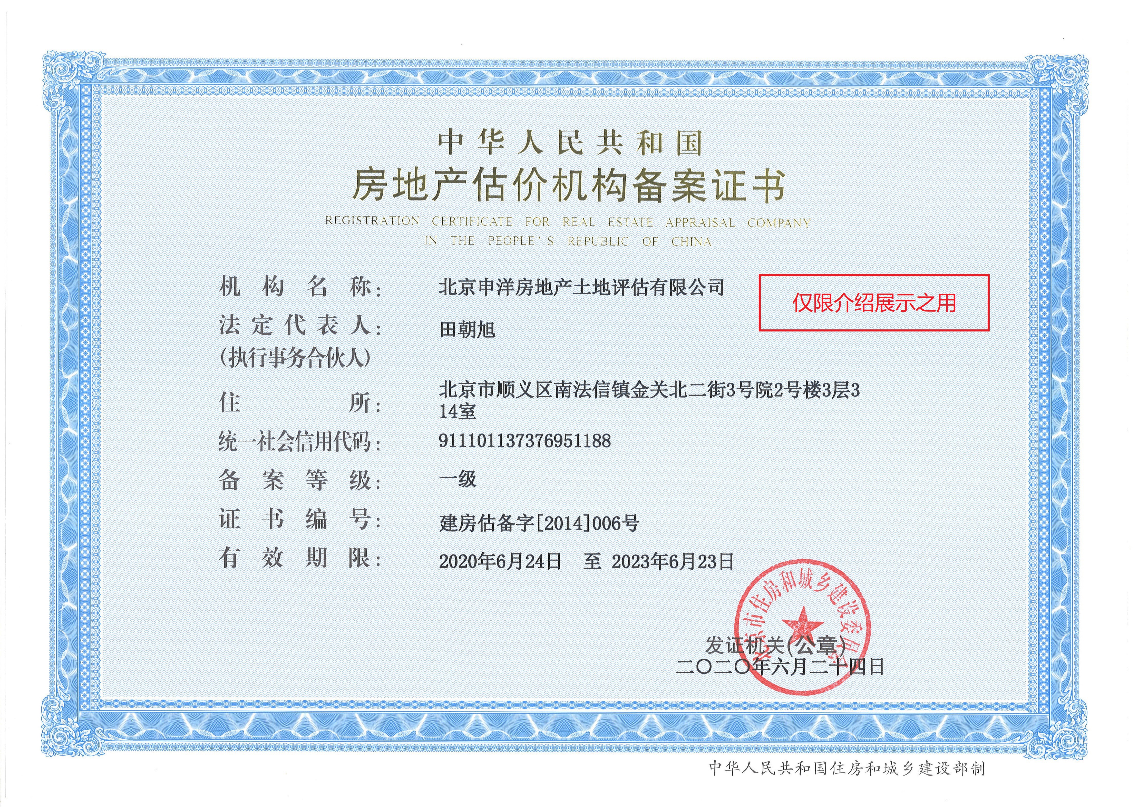 合作市透明房地产价值评估(透明售房网房源真实吗)