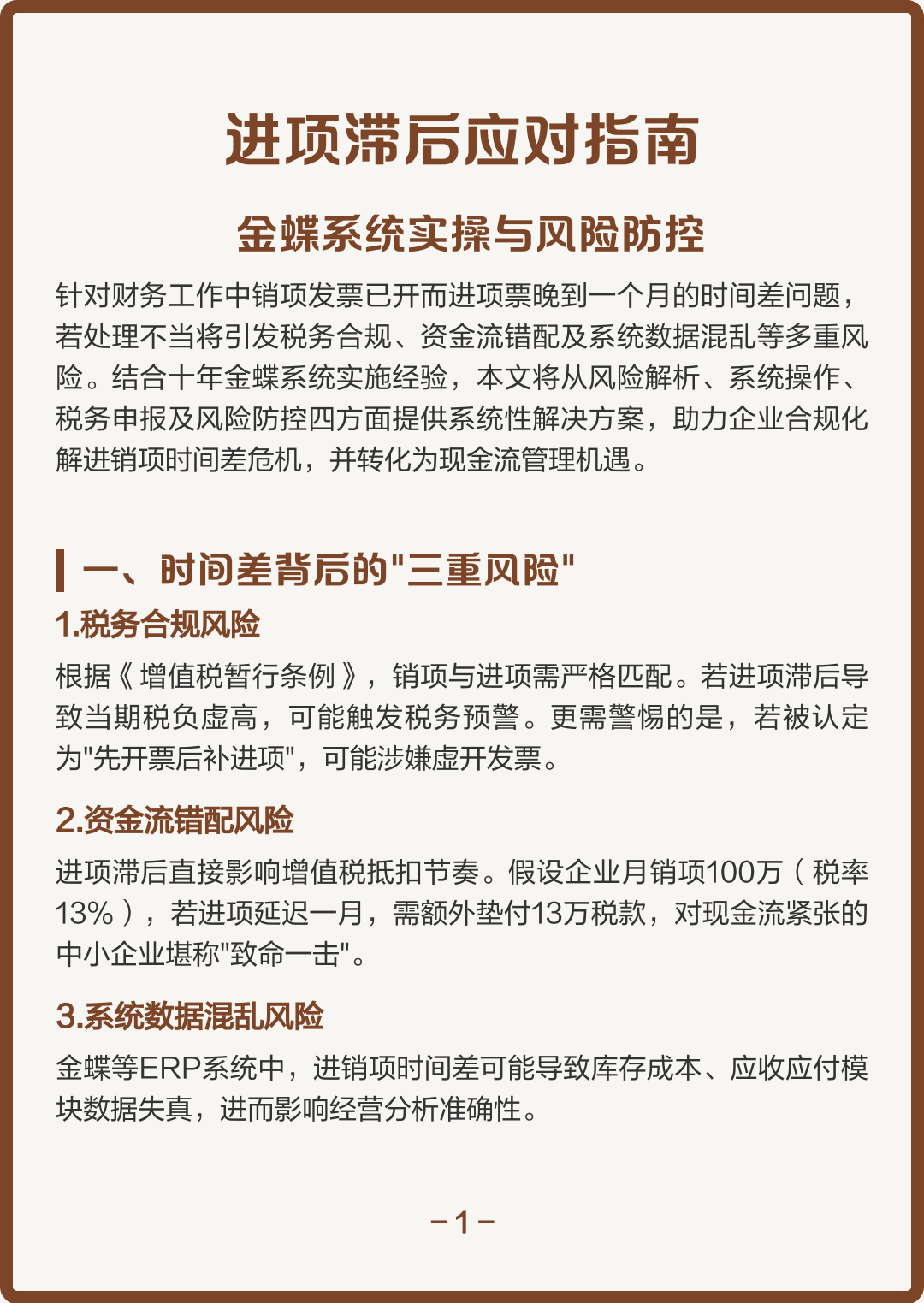 合作市包含合规新能源现金流管理的词条