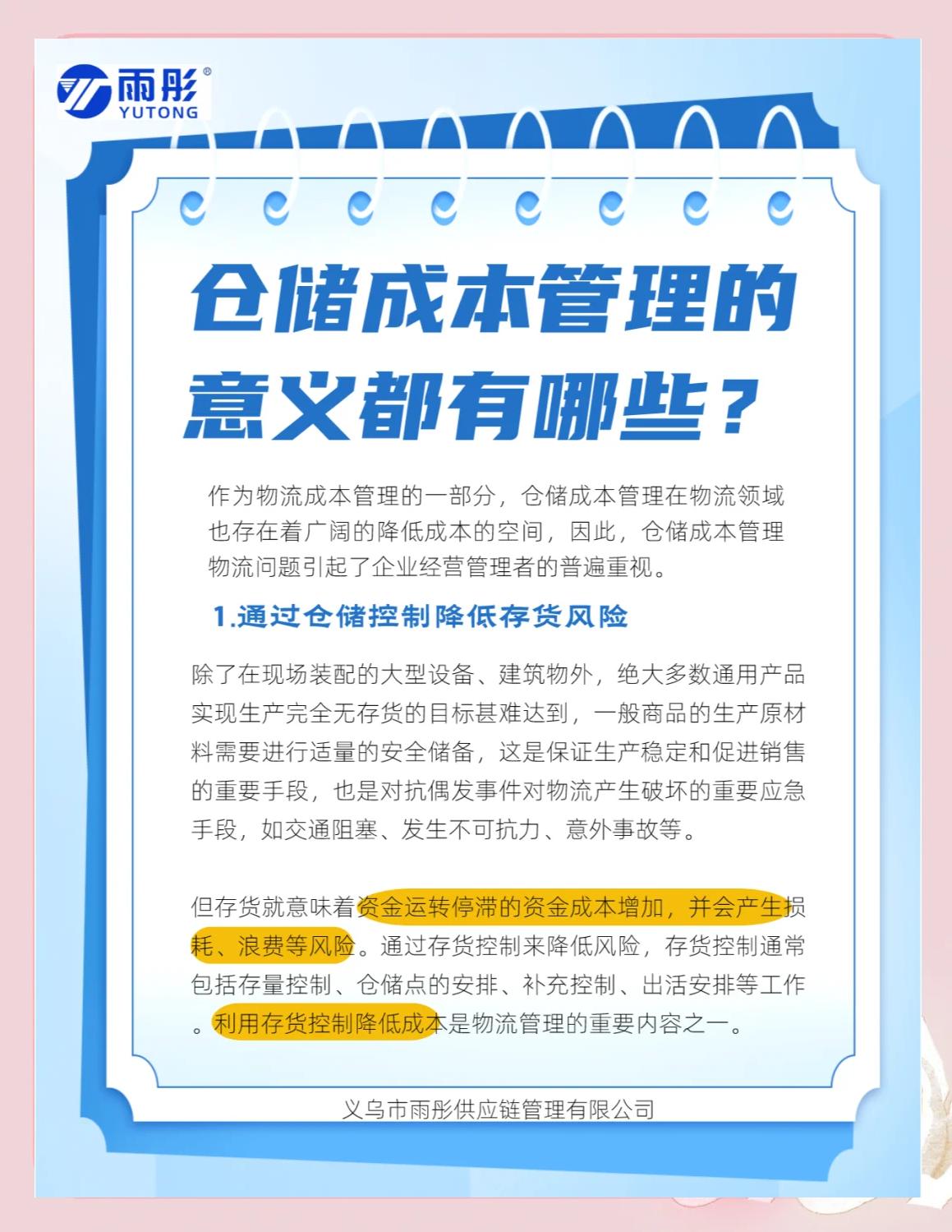 合作市饮料成本控制(饮料成本率计算公式)
