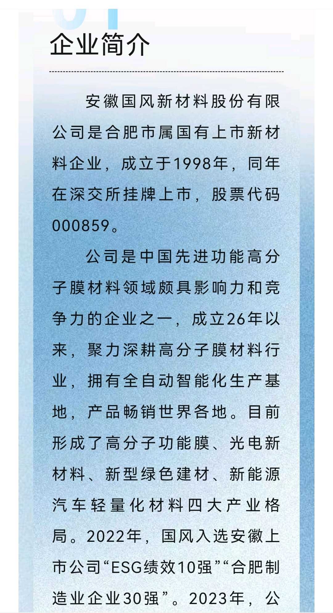 合作市关于头部新材料上市辅导的信息
